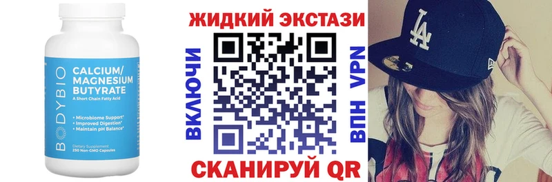 kraken   Курган  Бутират жидкий экстази 
