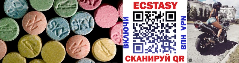 сколько стоит  Курган  Экстази 250 мг 