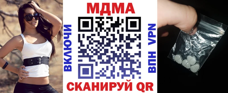 MDMA Molly  MEGA ССЫЛКА  площадка формула  Курган 