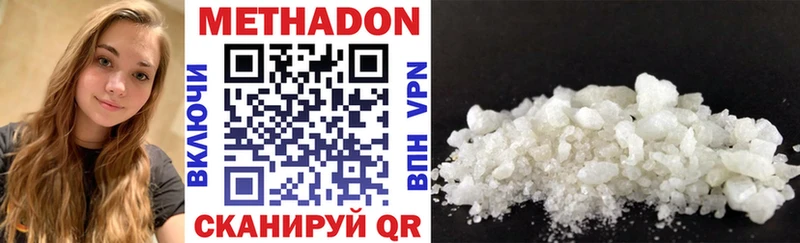 наркота  Курган  Метадон methadone 