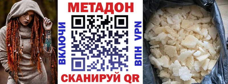 Метадон белоснежный Курган
