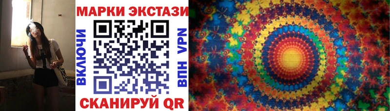 купить   Курган  Наркотические марки 1,8мг 