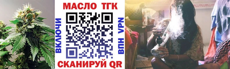 Дистиллят ТГК THC oil  Курган 